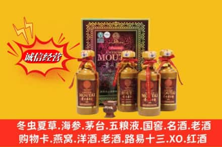 信阳淮滨县回收50年茅台酒