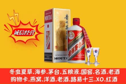 信阳淮滨县回收茅台酒