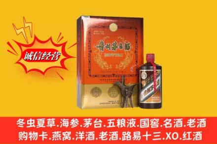 信阳淮滨县求购回收贵州茅台酒