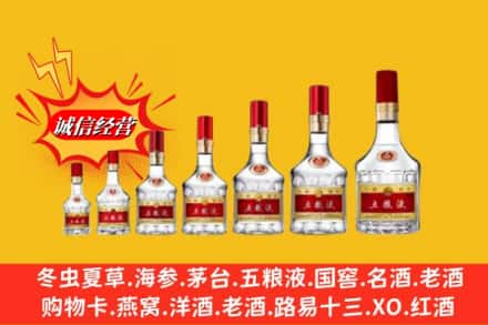 信阳淮滨县烟酒回收五粮液