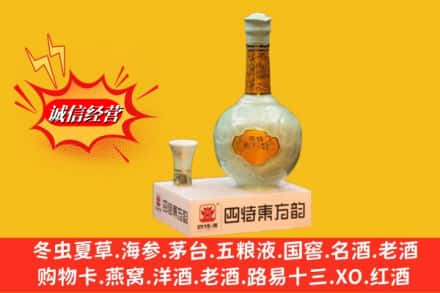 信阳淮滨县名酒回收四特酒.jpg