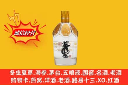 信阳淮滨县回收老董酒